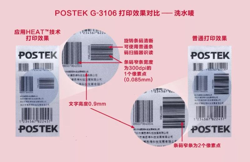 postek g-3106 Washing water mark printing