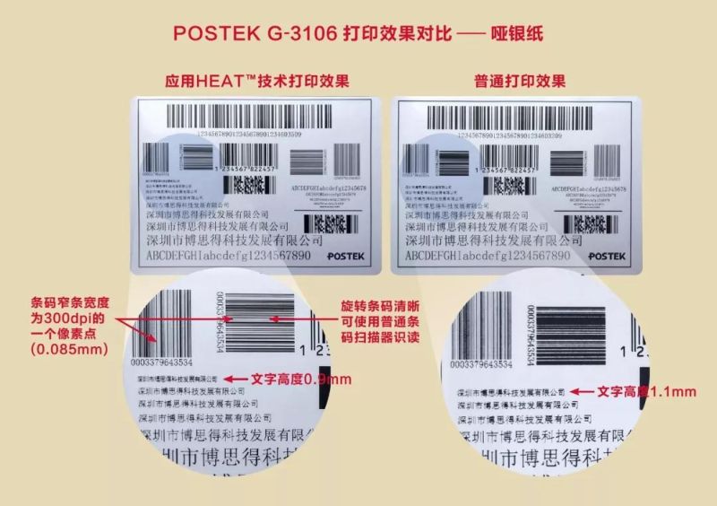 postek g-3106-dumb silver paper printing