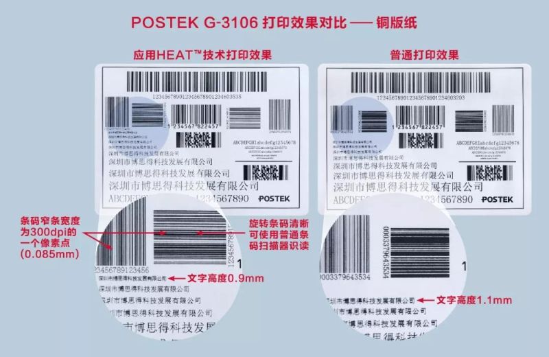 postek g-3106