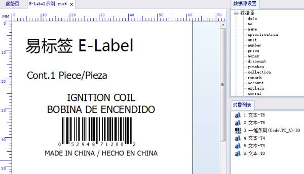 E-label Barcode Label Software
